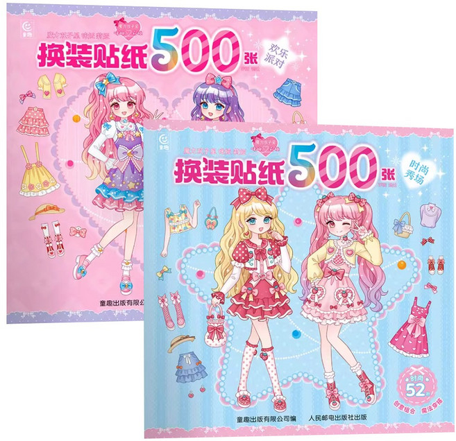 코디 스티커북 1000 (2권세트)