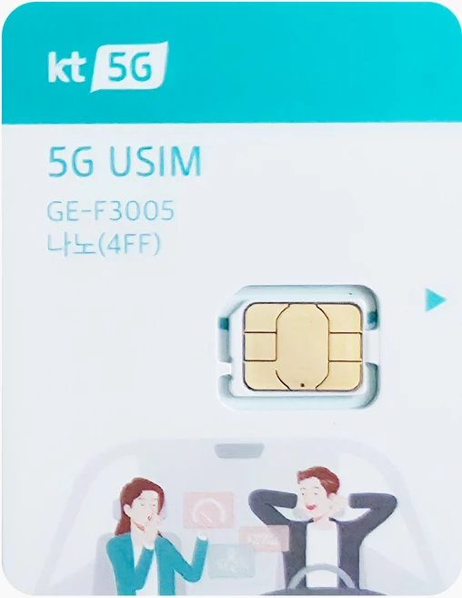케이티 5G USIM, 1개, 9999일, 9999 - 쿠팡