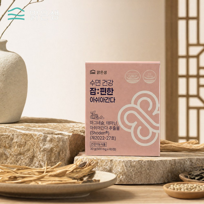 맑은샘 수면건강 잠편한 아쉬아간다 스트레스 긴장 완화 꿀잠 숙면 케어, 1세트, 60정