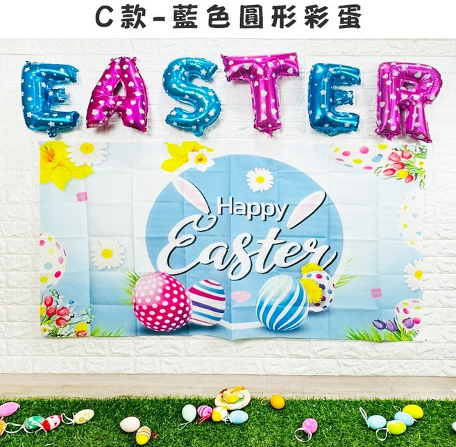 復活節 彩蛋 背景布 掛布 150*90cm 派對佈置, C款-藍色圓形彩蛋