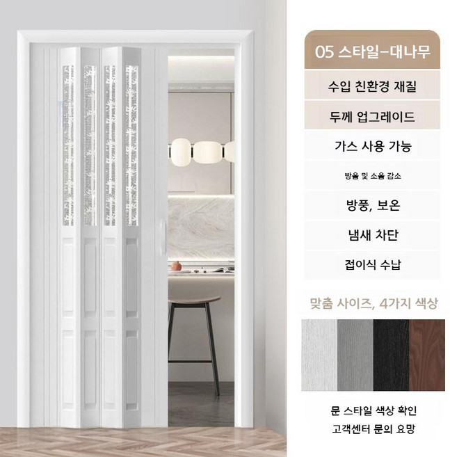 무타공 셀프중문 슬라이딩 미닫이 도어 폴딩도어 현관 공간분리 베란다 간이문 가림막 거실 인테리어