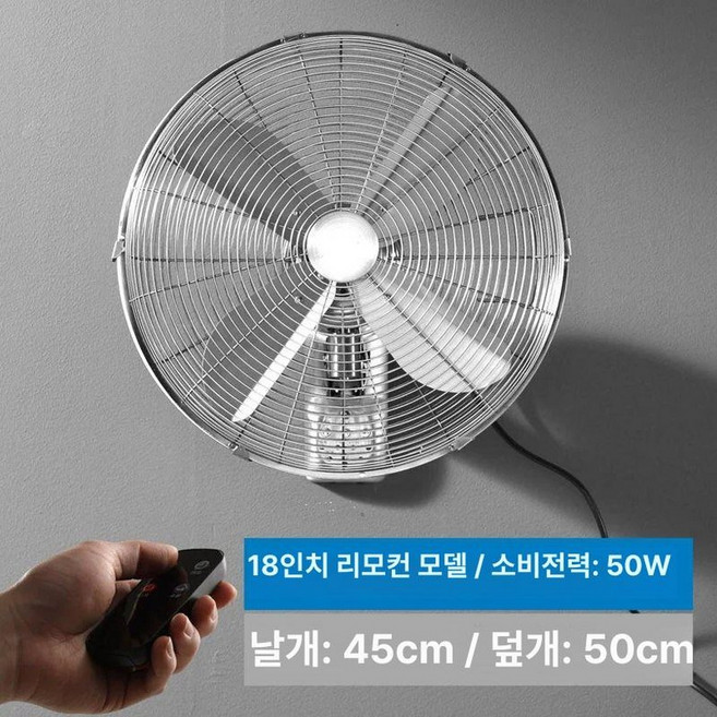 레트로 벽걸이 선풍기 14인치 12인치 앤틱, 18인치 실버 리모콘형