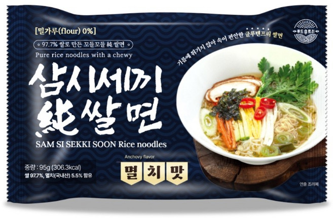 삼시세끼 쌀국수 순쌀면 (봉지면 ) 멸치맛 글루텐프리 밀가루 0%, 12개, 95g
