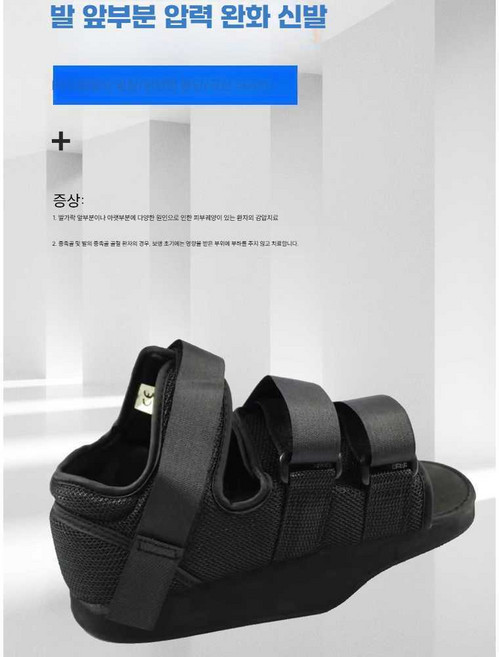 핏앤케이 발가락골절신발 엄지 발 보호대 고정 교정기, 1개, 발 앞부분 압력 완화 신발 하나의 XS