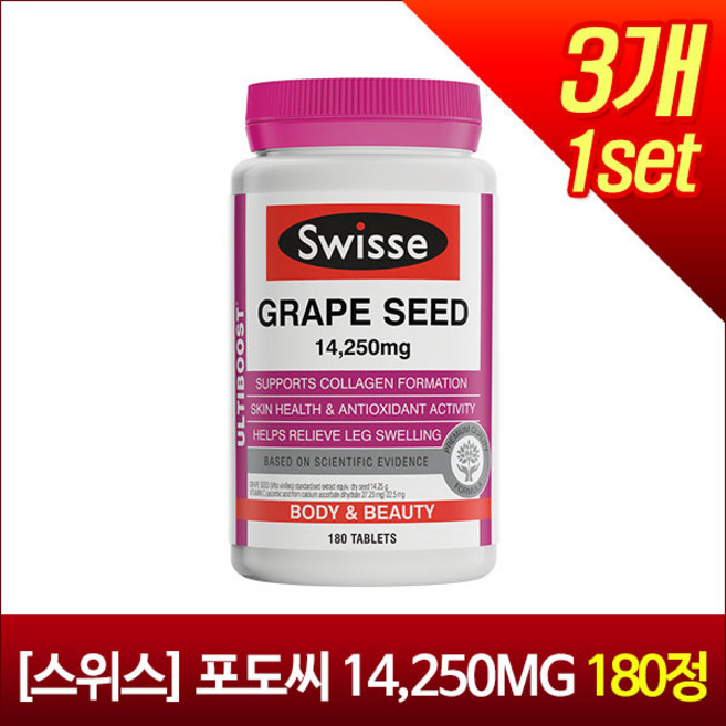 [스위스] 포도씨 14 250mg 180정 X3개, 3개