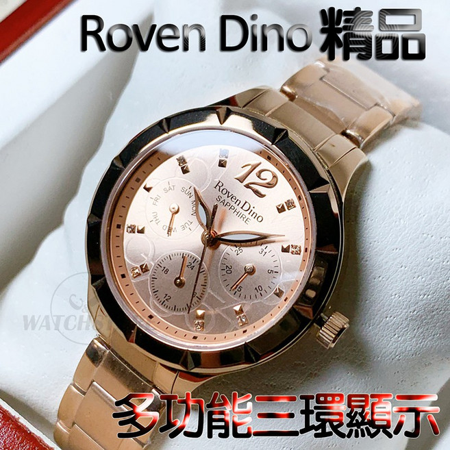 Roven Dino 羅梵迪諾 繽紛饗宴 三環多顯示 不鏽鋼對錶