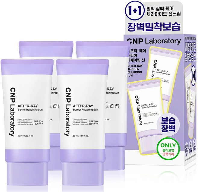 CNP 차앤박 애프터레이 배리어 리페어링 선 50ml 1+1, 4개, 50L