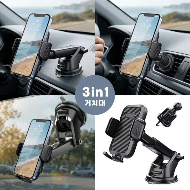 라이프엔라이크 차량용 핸드폰 거치대 3in1 대시보드 송풍구 앞유리 흡착식 스마트폰 거치대 360도 회전 원터치, 블랙, 1개