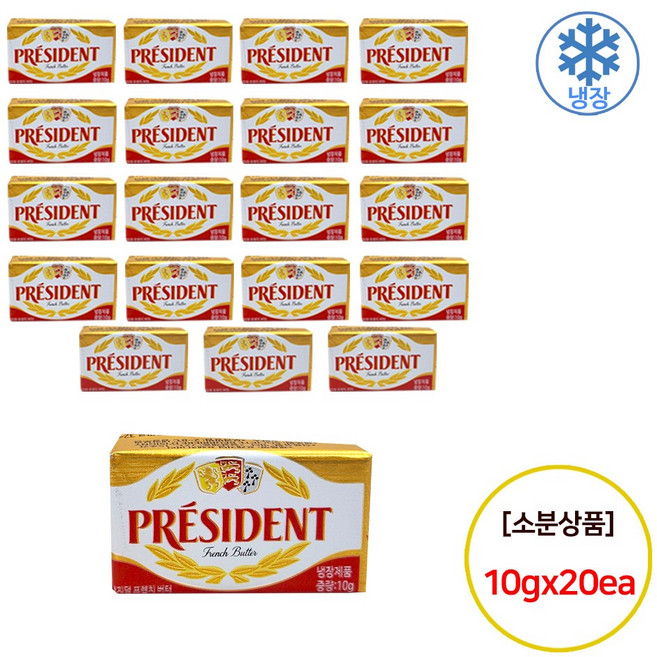 프레지덩 미니버터, 10g, 20개