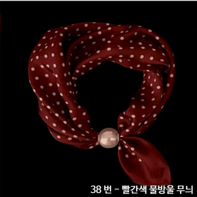 여성 스카프 우아한 자석 마그네넥틱 스카프 프렌치 로맨틱 진주 버클 스카프 k-551