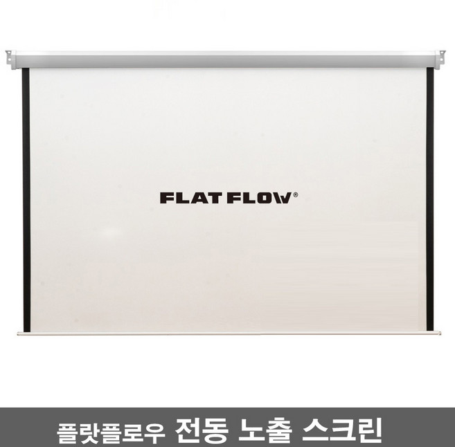 엠포유 국산 전동스크린 F-OS CM원단 프로젝터 자동 빔스크린, 60인치+유선스위치