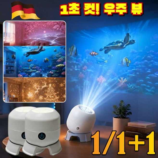 칠색 몽환 회전 투영등 고해상도 렌즈 우주빔 오로라 조명 LED 수면등 미니 빔 프로젝터 수유등 취침 무드등 /오로라무드등/우주빔조명, 로켓 모양, [1+1](2개)바다*2/USB