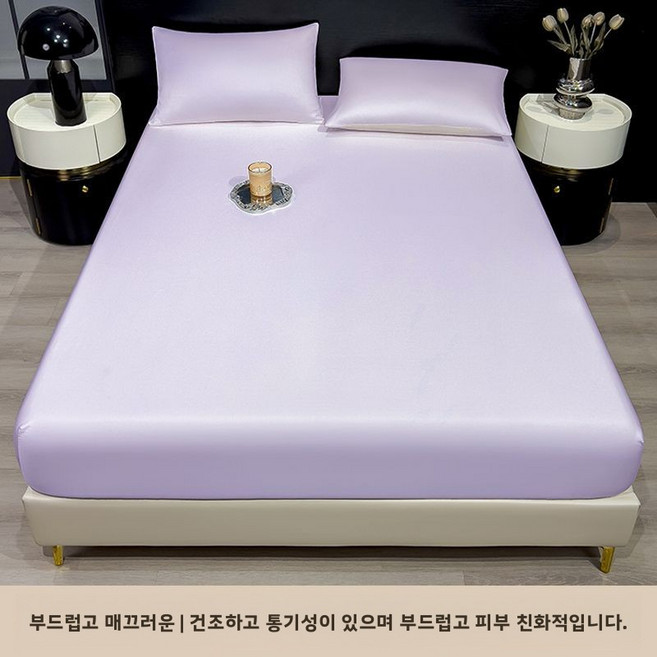 26종 아이스 실크 침대 시트 단품 여름용 단색 침대 커버 풀커버 침대 시트 3종 세트 여름용 냉감 시트