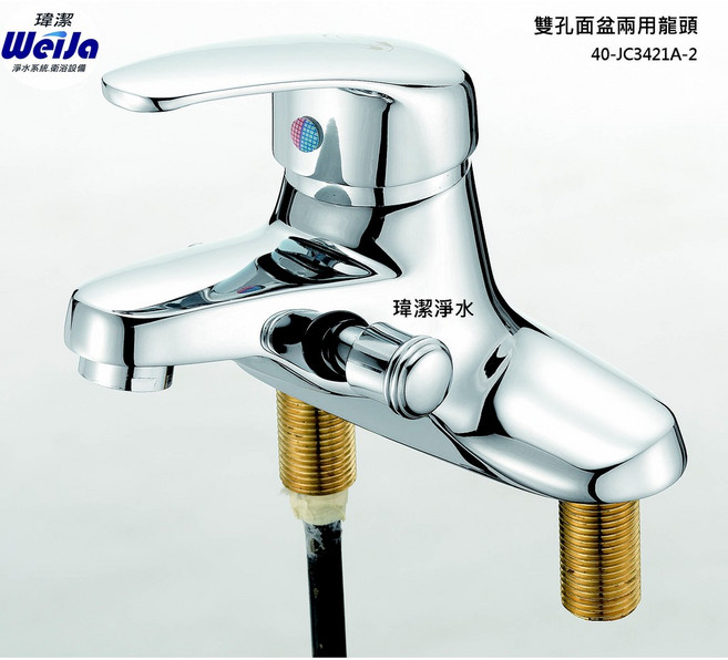 Weija 浴室 面盆 雙孔 兩用龍頭 40-JC3421A-2, 1個, 全配組