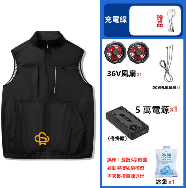 雲家 I 億購 36V風扇空調服 風扇背心, 黑色+36V風扇+5萬電源,L