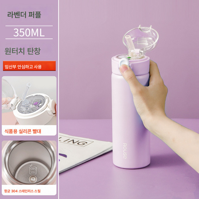 빨대컵 임산부 물컵 임산부 빨대컵 포함 산모전용 성인텀블러 여 스텐, 색깔7, 1개