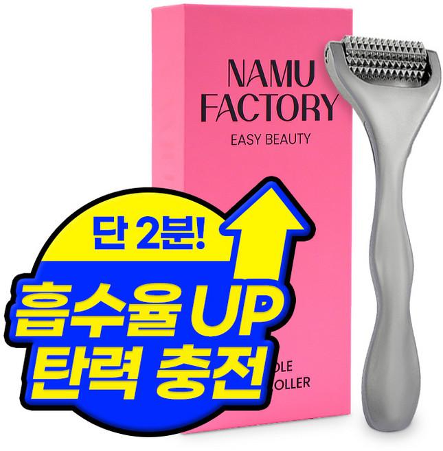 나무팩토리 니들 페이스 롤러 텐션 흡수율 업, 1개