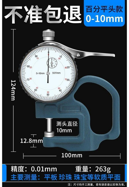 數顯遊標卡尺 0-25mm 精度0.001, 機械平頭 百分0-10mm精度0.01, 1個