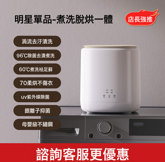 清洗機內衣家用除菌洗溫煮衣物波輪洗衣機全自動新款宿舍洗烘一體, 1個, 旗艦款+洗烘一體