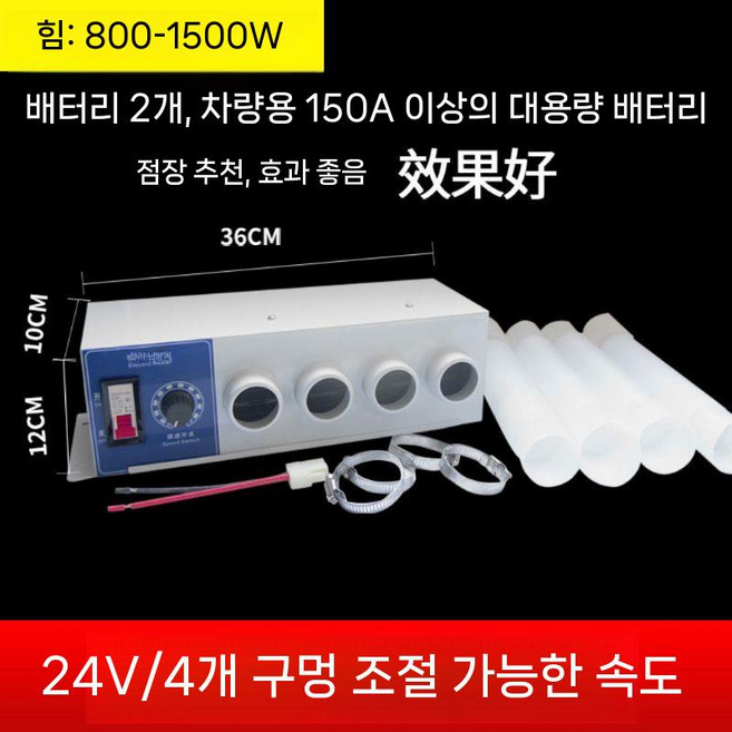 캠핑용히터 무시동히터 이동식 난방 온풍기 최신형