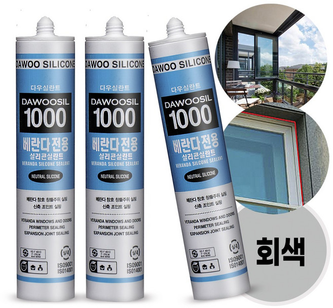 베란다 샷시 방수실리콘 1000 회색(3개)(노즐포함) 발코니 창틀 창호 크랙 실링 실란트, 1세트