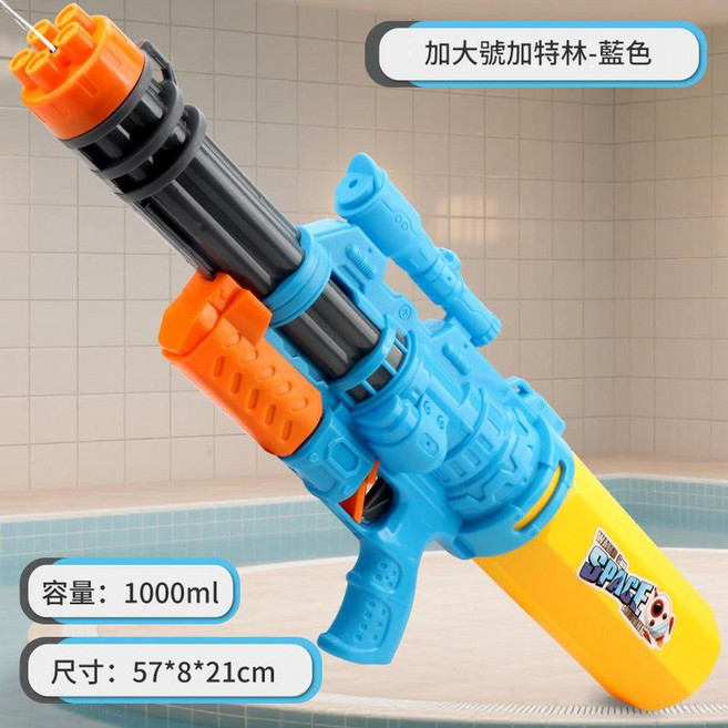 超大號加特林水槍玩具 抽拉式 380ML, 58cm藍色加大號加特林 1000ml, 1個