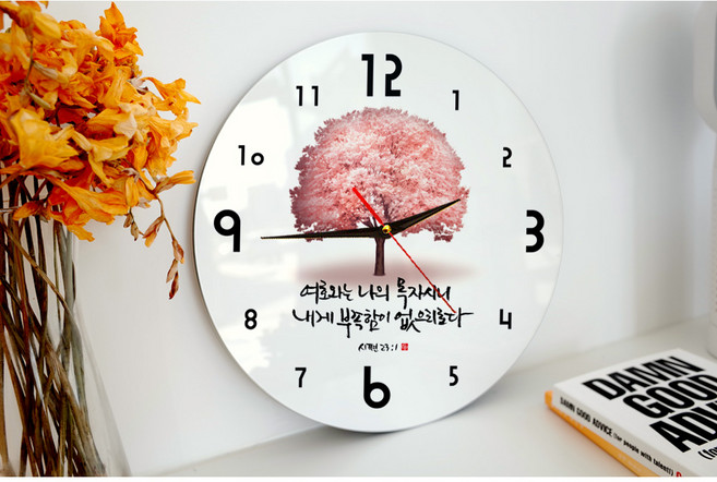[데코헤븐리] 무소음 성경말씀시계 - CK0063 시편 23편 1절, 화이트