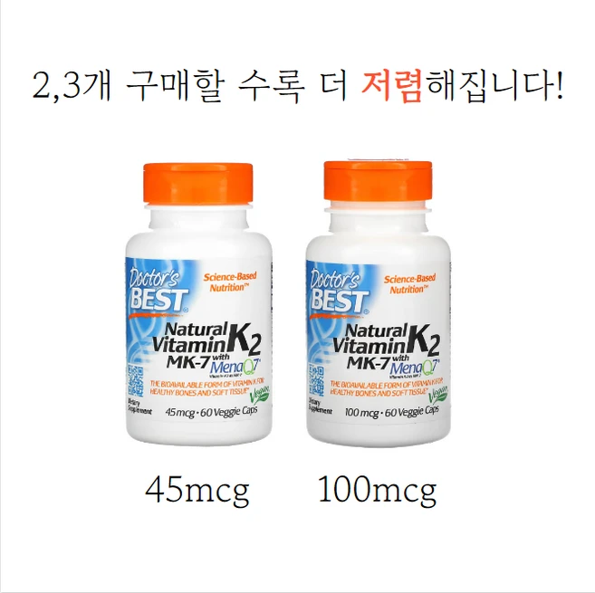 Doctor's Best MenaQ7 함유 천연 비타민 K2 MK-7 베지 캡슐 / 비건 뼈 연골 혈관 건강 보조제, 180정, 3개 - 쿠팡