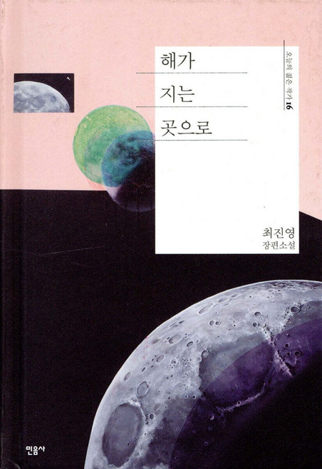 해가지는곳으로 고르는 법 — 구매 전 체크리스트 2026