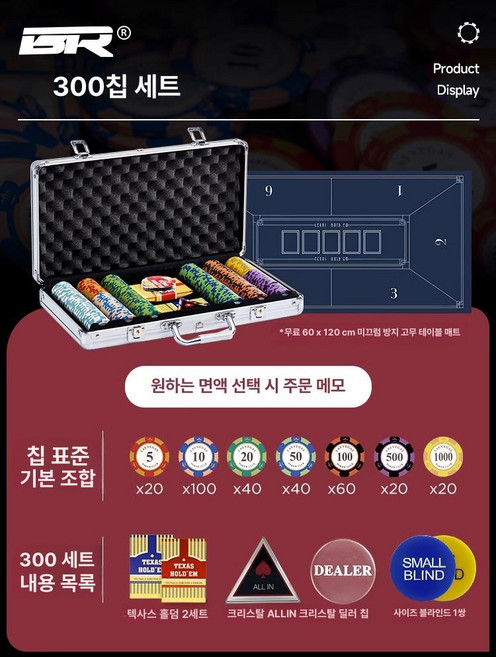 홀덤칩세트 배팅 보드게임 슬롯 카지노 게임 홀덤칩 칩셋, 1개, 300 실버케이스 +1.2m 테이블보