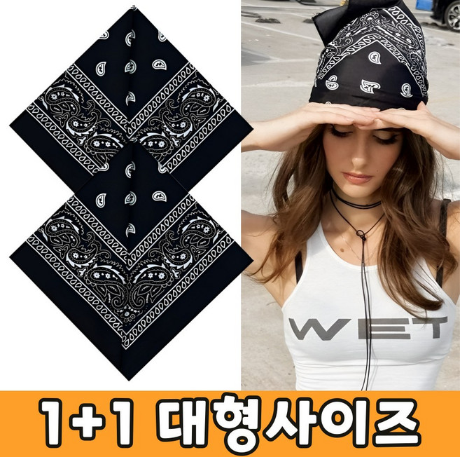 바이랜디 등산 손수건 대형 반다나