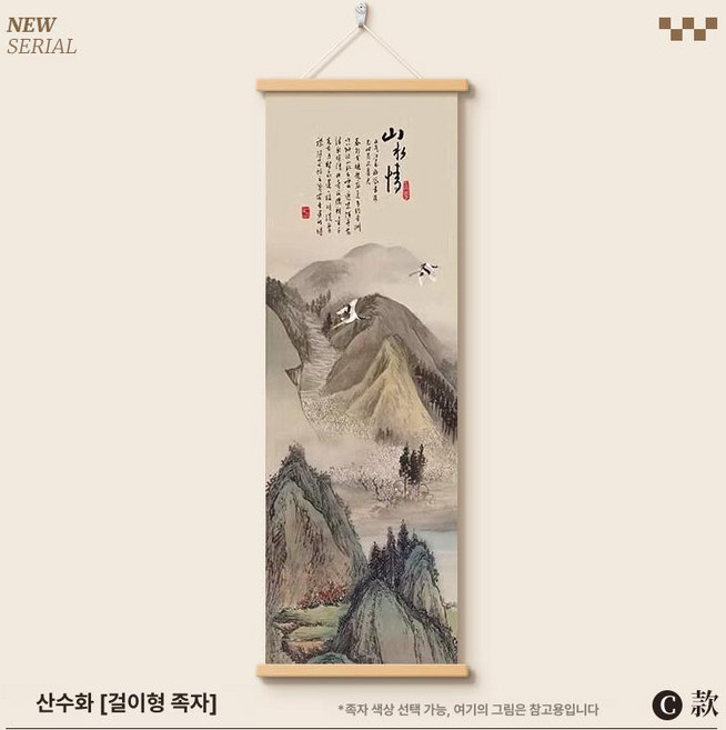 동양화액자 한자 서예 벽걸이 a형 족자 사무실 액자 표구액자 집들이 동양화 스타일, 고화질, 15902