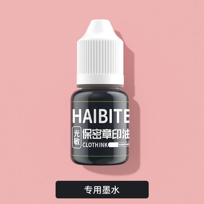 保密印章 滾輪式亂碼遮蓋筆 個資保護, 1個, 專用墨水,1瓶印油