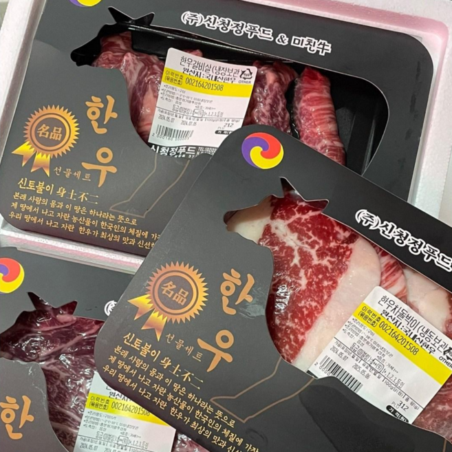 [마장동미친소] 국내산 한우1++ 커플선물세트{900g}, 1세트, 900g