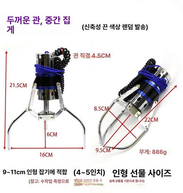 인형 뽑기 집게 갈고리 교환 부품 집게발 크레인, 1개, 기본 색상