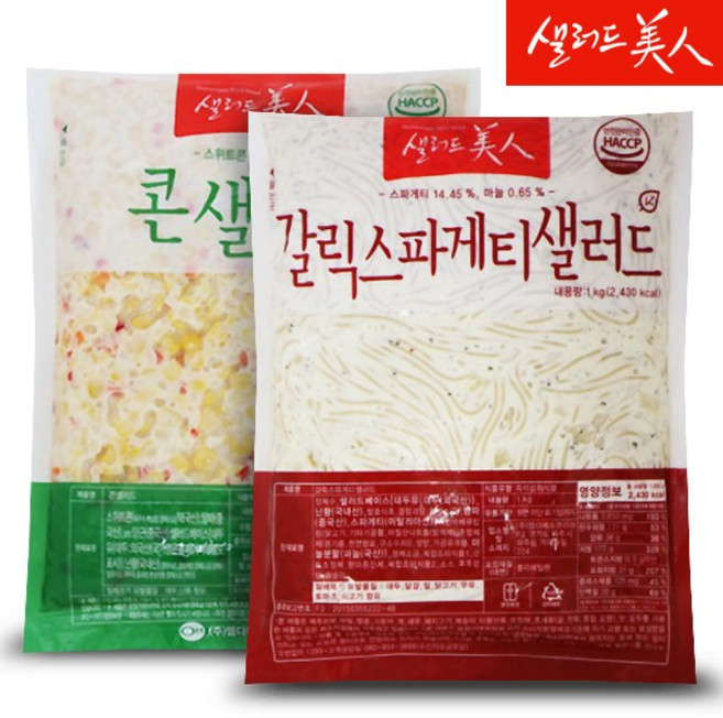갈릭 스파게티 샐러드 1kg+콘 샐러드 1kg, 단품없음, 1kg