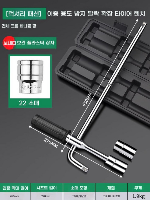자동차 타이어 렌치 노동 절약 제거 도구 확장 타이어 교체 크로스 슬리브 세트 특수 타이어 제거 렌치, 이중 목적 타이어 렌치, 1개