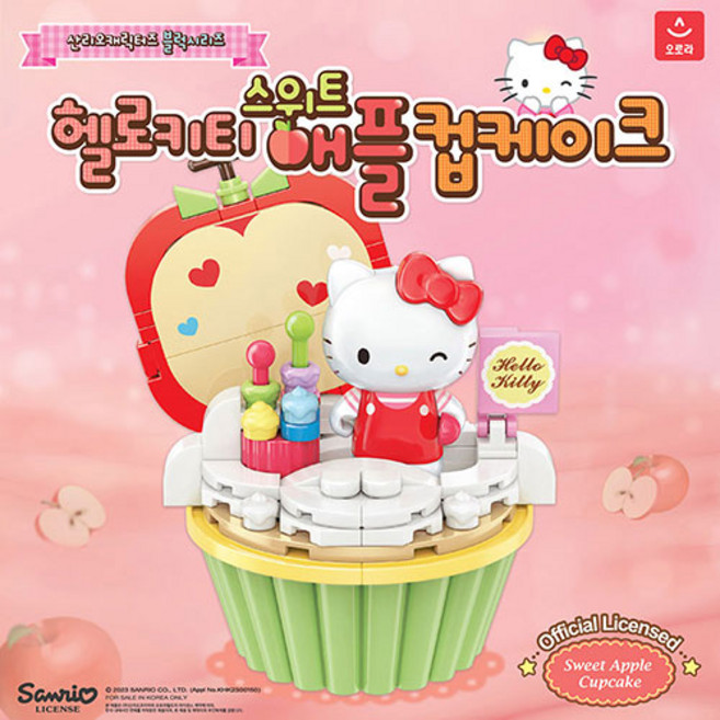 산리오 블럭 헬로키티 스위트애플 컵케이크, 상세페이지 참조, 1개