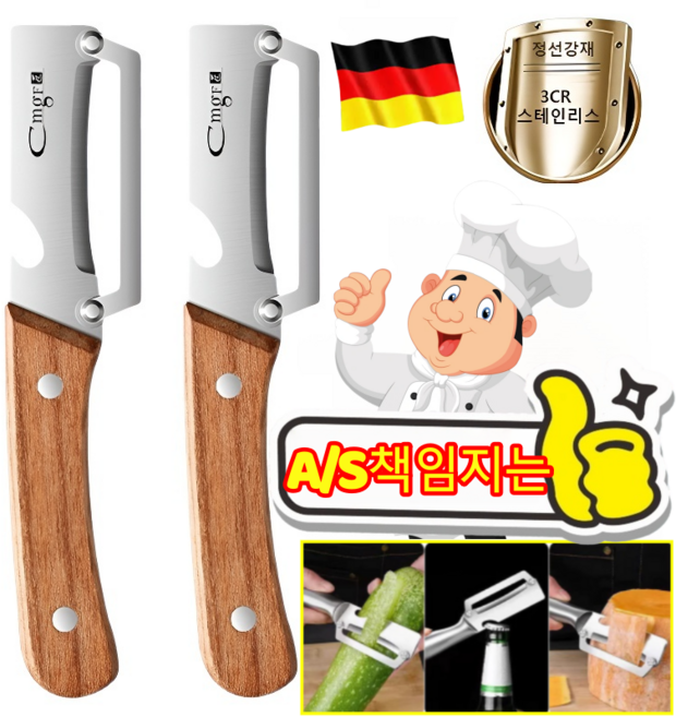 afurdel 다기능 껍질 벗기 칼 대형 스테인리스 다기능 필러 만능 야채칼 과일 껍질 벗기는 칼, 4개, 통용