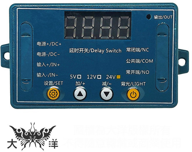 大洋國際電子 多模式延時時間繼電器模組(帶外殼), 1個