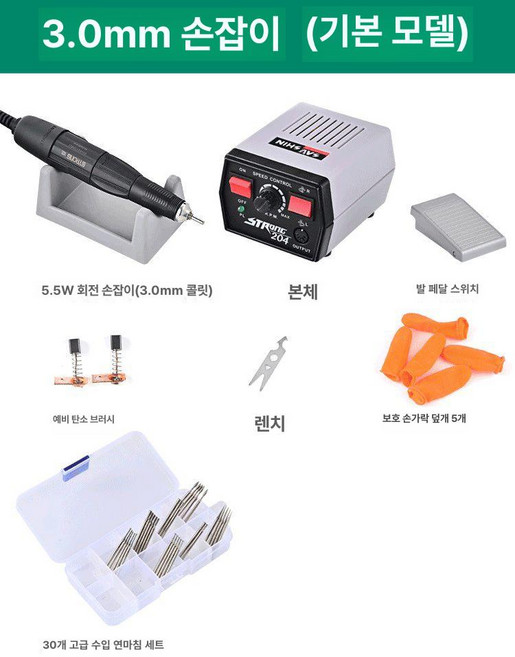 기공용 핸드피스 임시 치아 연습 소형 그라인더 치과 세공, 5.5만 세신 표준형 204 3.0, 1개