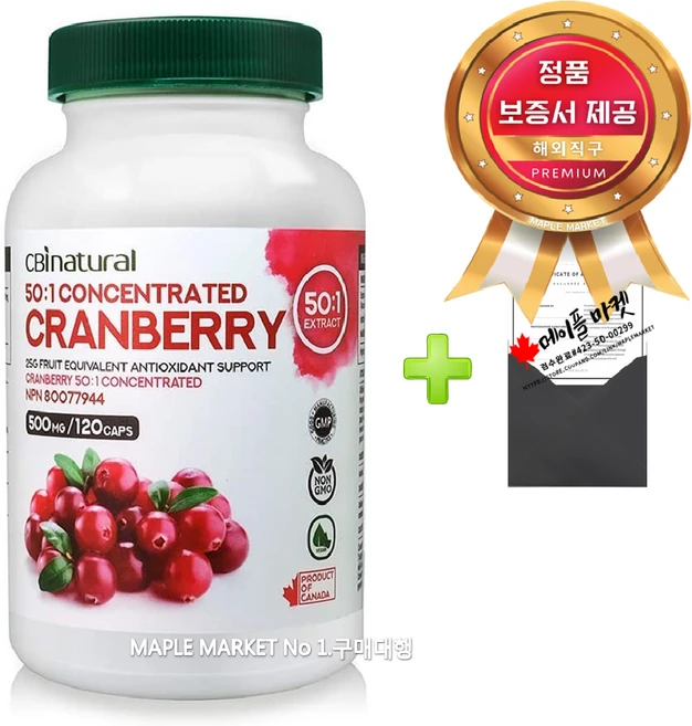 캐나다 50배 농축 크랜베리 500mg 120캡슐+정품보증서 CBI 네츄럴 캐나다 직배송, 120캡슐, 1개, 120정 - 쿠팡