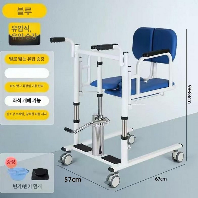 환자 이동식 의자 리프트 머리 감기 보조, 블루 유압식 L 하강+소변구 A