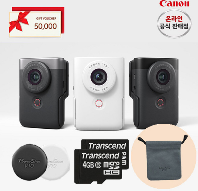 캐논 PowerShot V10 + 메모리카드(4GB 2개) + 렌즈캡 + 파우치 (캐논공식총판 당일발송) (상품권5만 프로모션), 블랙