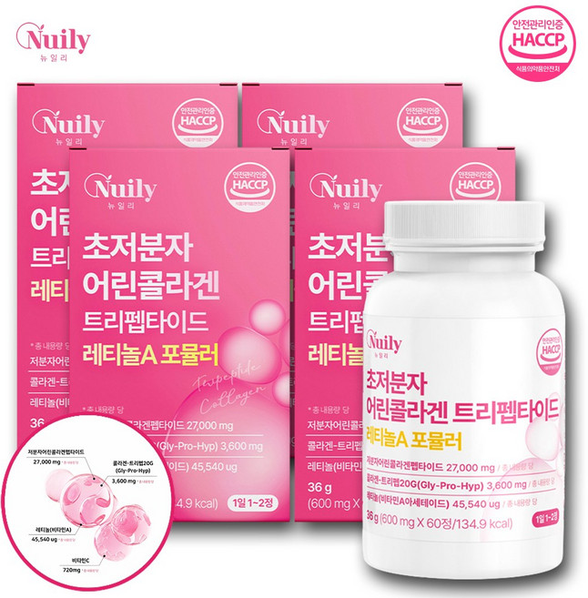 뉴일리 초저분자 어린콜라겐 트리펩타이드 레티놀A포뮬러 60정 GPH 트리펩타이드 콜라겐