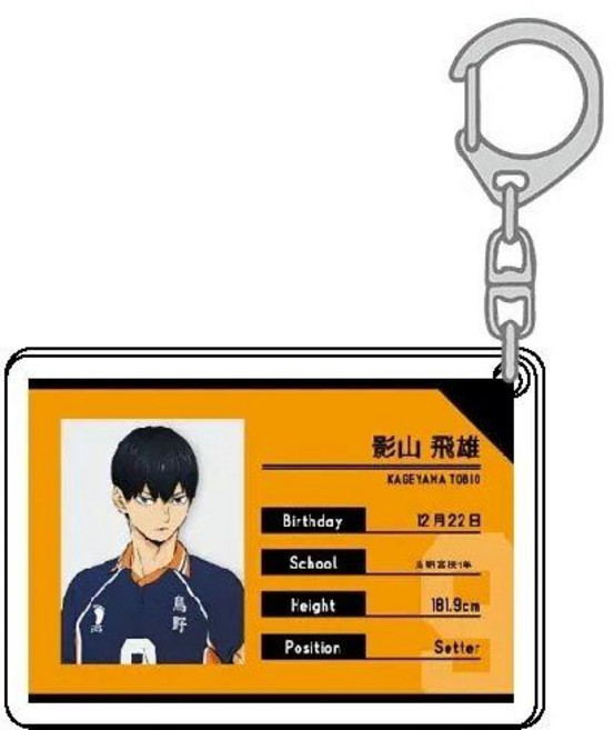 하이큐키링 하이큐굿즈 카게야마 켄마 히나타 아크릴키체인, 6 cm, 1개, 5