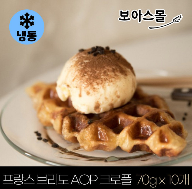 프랑스 크로플 완제품 70g x 10개입, 700g, 1개