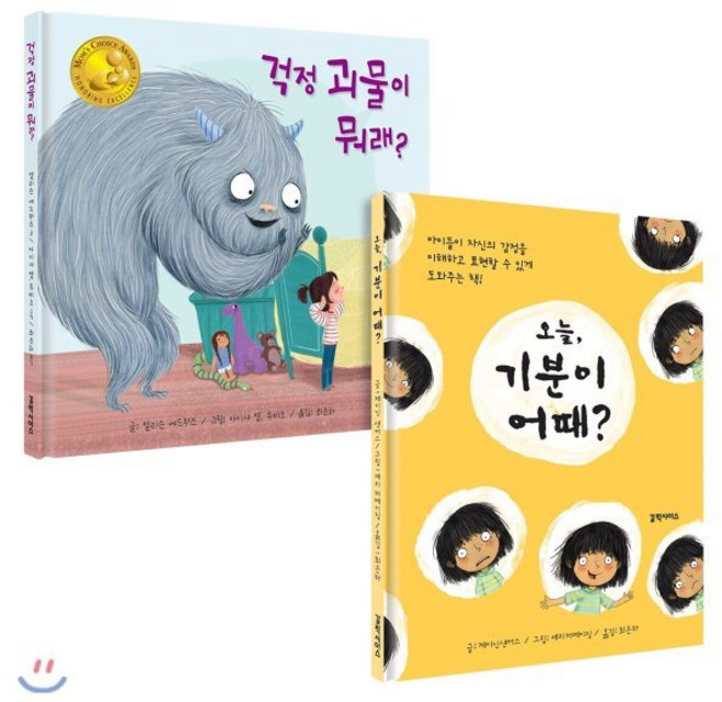 오늘 기분이 어때? + 걱정 괴물이 뭐래?, 갈락시아스