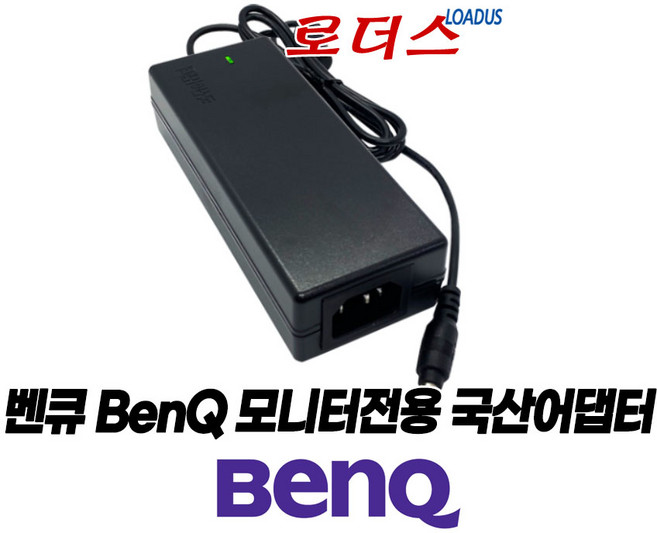 벤큐BenQ EW2750-B EW2750ZL EW2755ZH 아이케어 모니터전용 19V 2.63A 국산어댑터, 벤큐BenQ EW2750-B EW2750ZL EW275