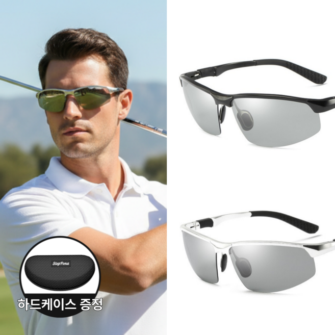 스테포나 제롬 스포츠 편광 선글라스 자외선 차단 자전거 등산 고글 + 전용 하드케이스